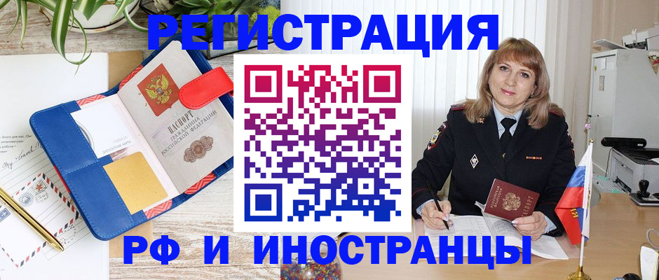 прописка ребенка в Мичуринске