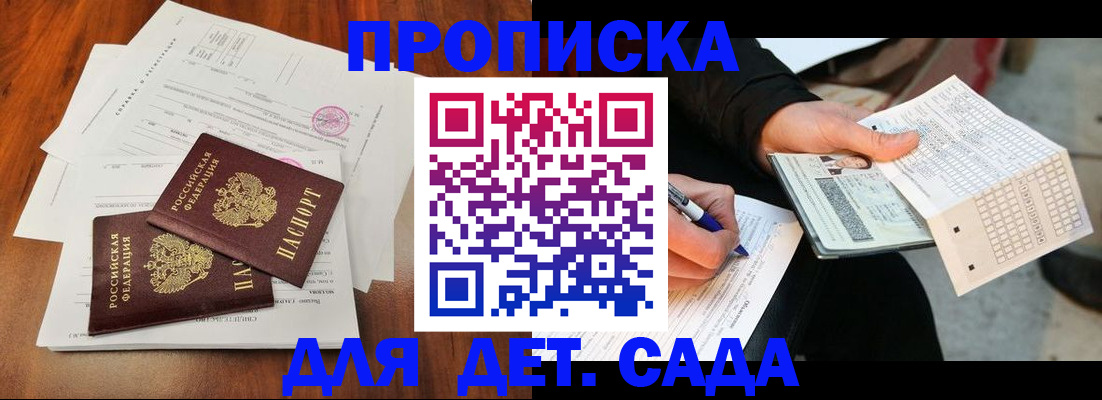временная регистрация в квартире в Мичуринске