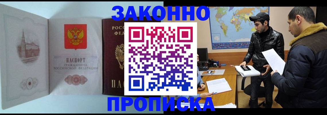 временная регистрация гарантия в Мичуринске