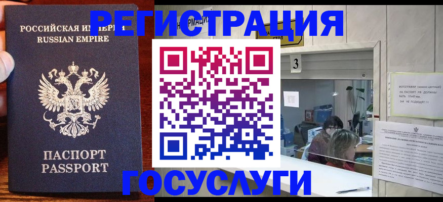 прописка ребенка в Мичуринске