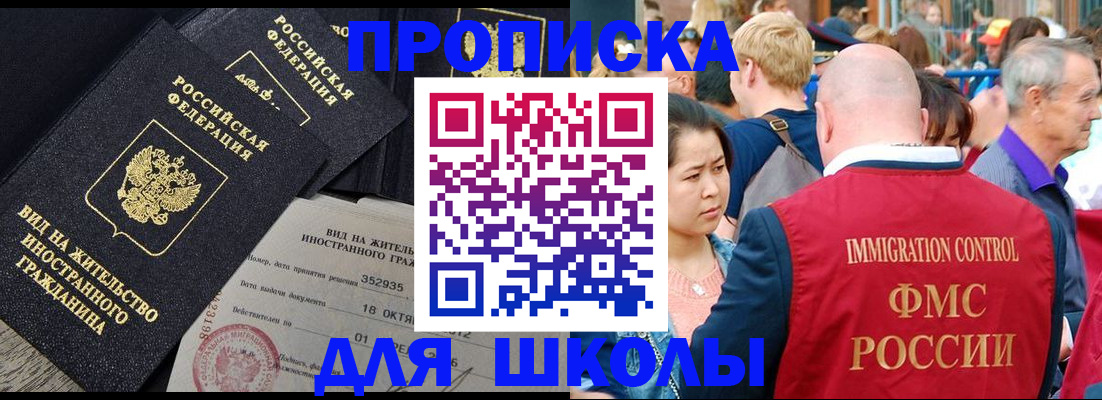 временная регистрация адрес в Мичуринске