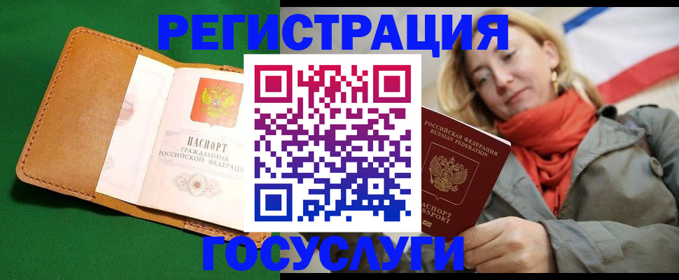 прописка регистрация в Мичуринске