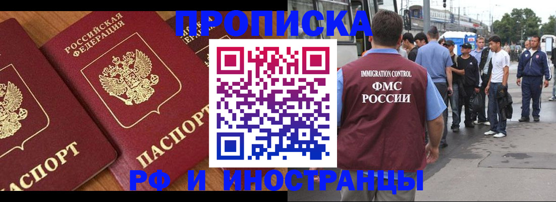 временная регистрация собственник в Мичуринске