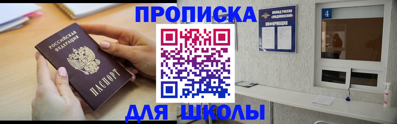 временная регистрация гарантия в Мичуринске