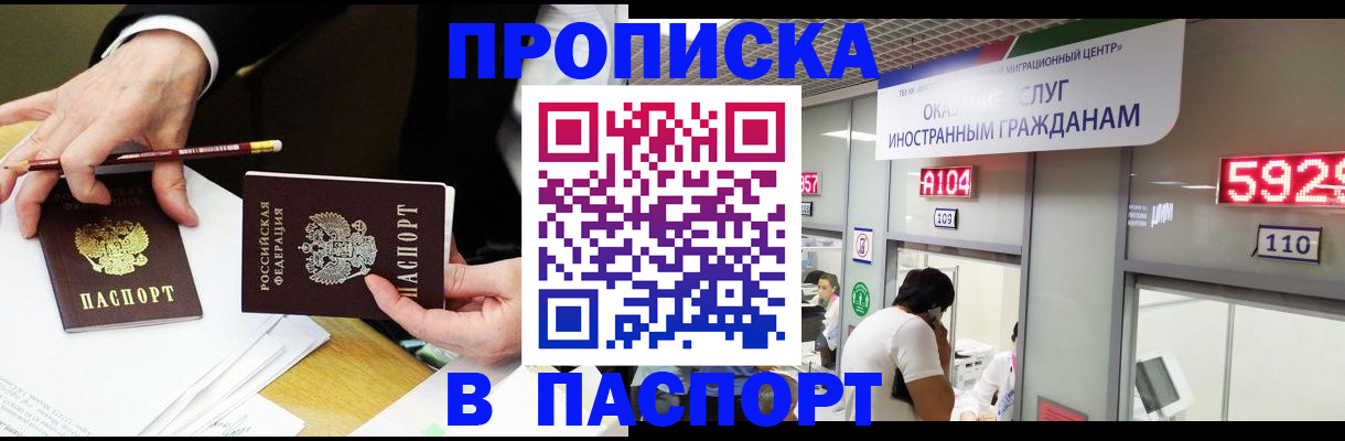 пропишу в квартире в Мичуринске